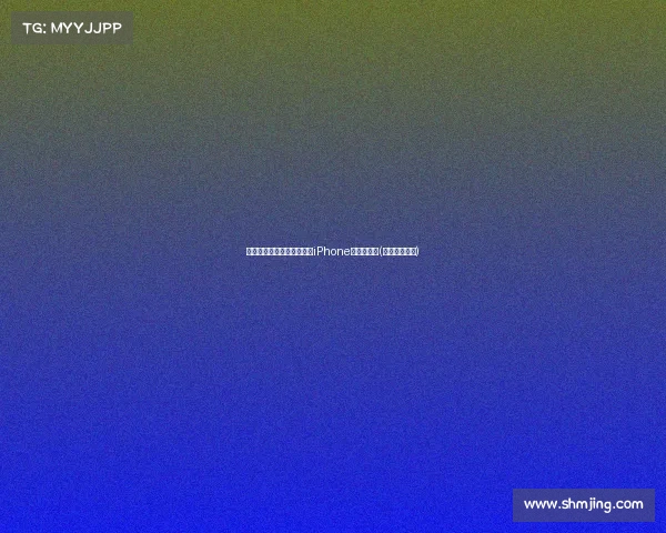 微软强制换机：华为小米与iPhone的职场之争(微软换机政策)