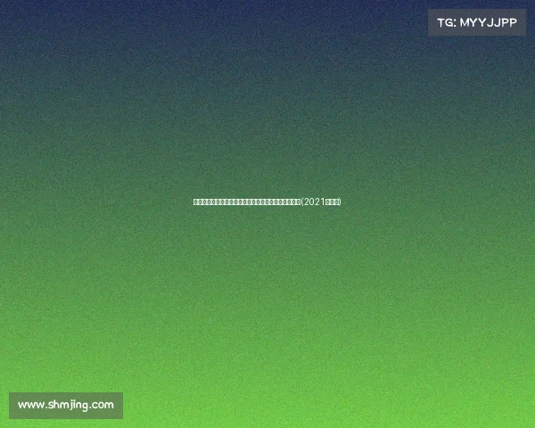 火箭队在拉斯维加斯备战夏季联赛:明日首战值得期待(2021火箭队) 火箭队在拉斯维加斯备战夏季联赛:明日首战值得期待(2021火箭队)